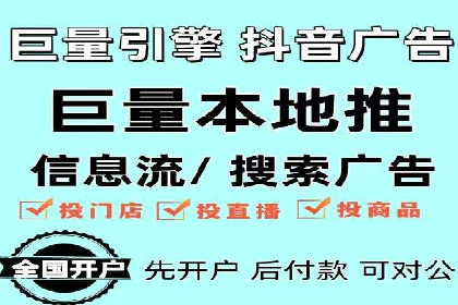 竞价广告开户全攻略：企业如何抢占先机